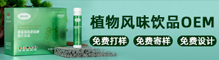 饮品OEM