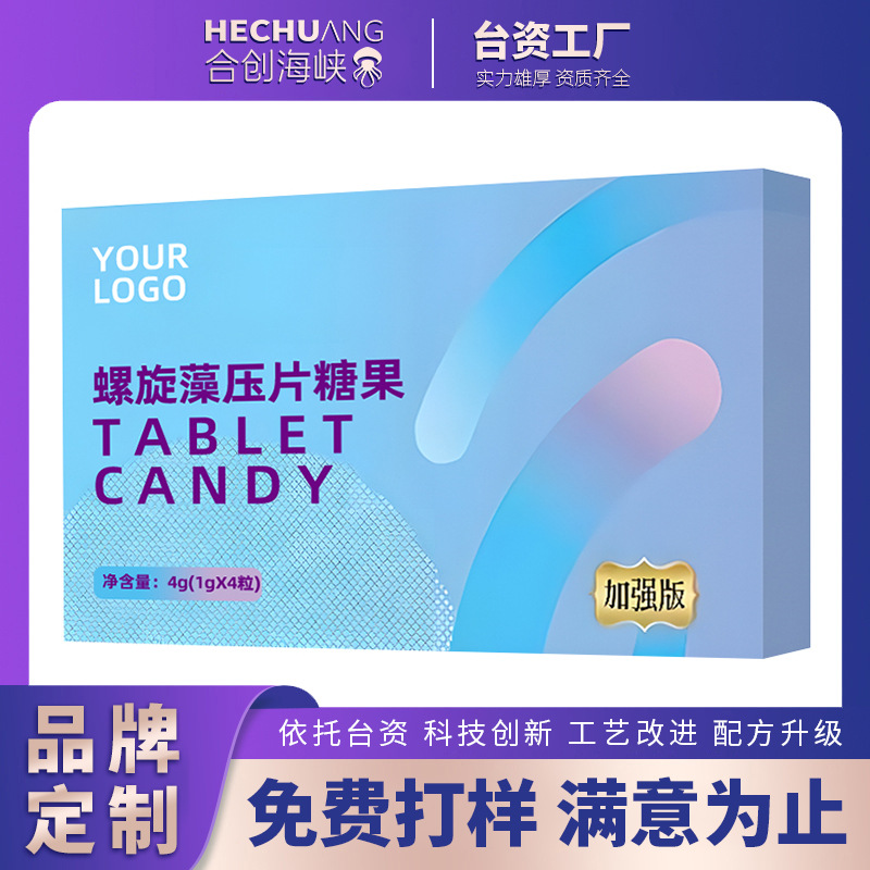螺旋藻压片糖果同款定制源头厂家 白云豆膳食纤维压片糖果OEM贴牌