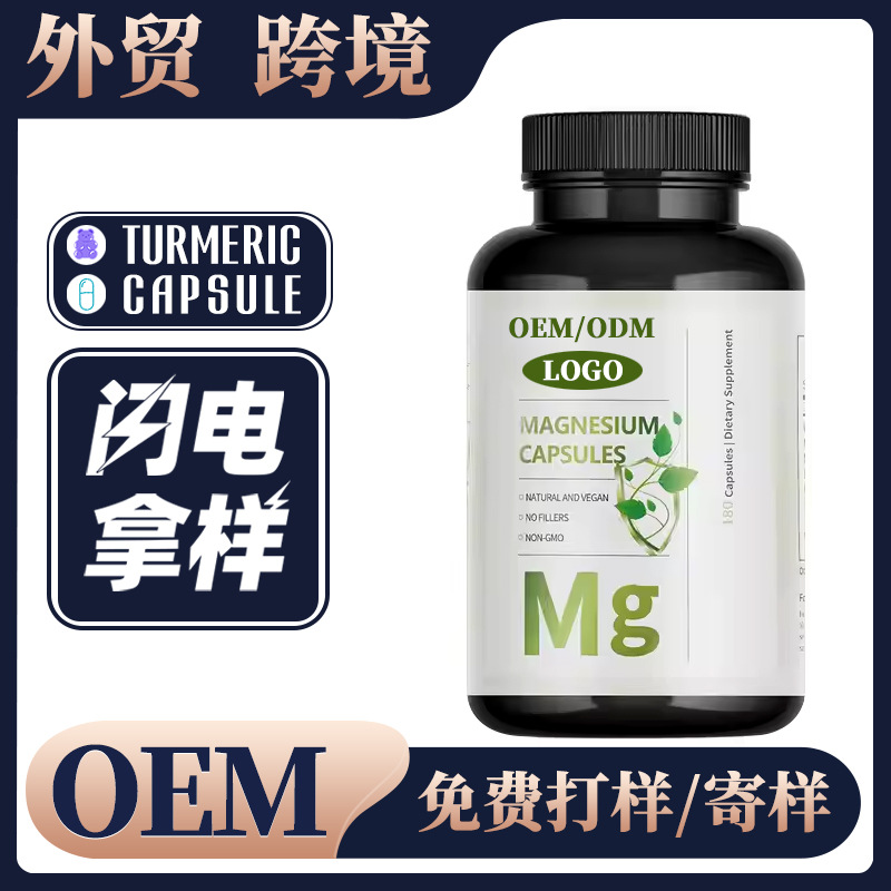 OEM 500mg Magnesium L-Threonate Capsules Magnesium Capsules