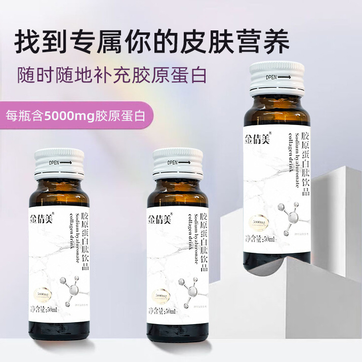 玻尿酸透明质酸纳口服液美白精华液胶原蛋白饮品整箱养颜补水多肽