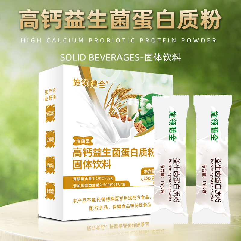 施领膳全双豆蛋白质粉成人早餐营养益生菌蛋白粉双蛋白高蛋白