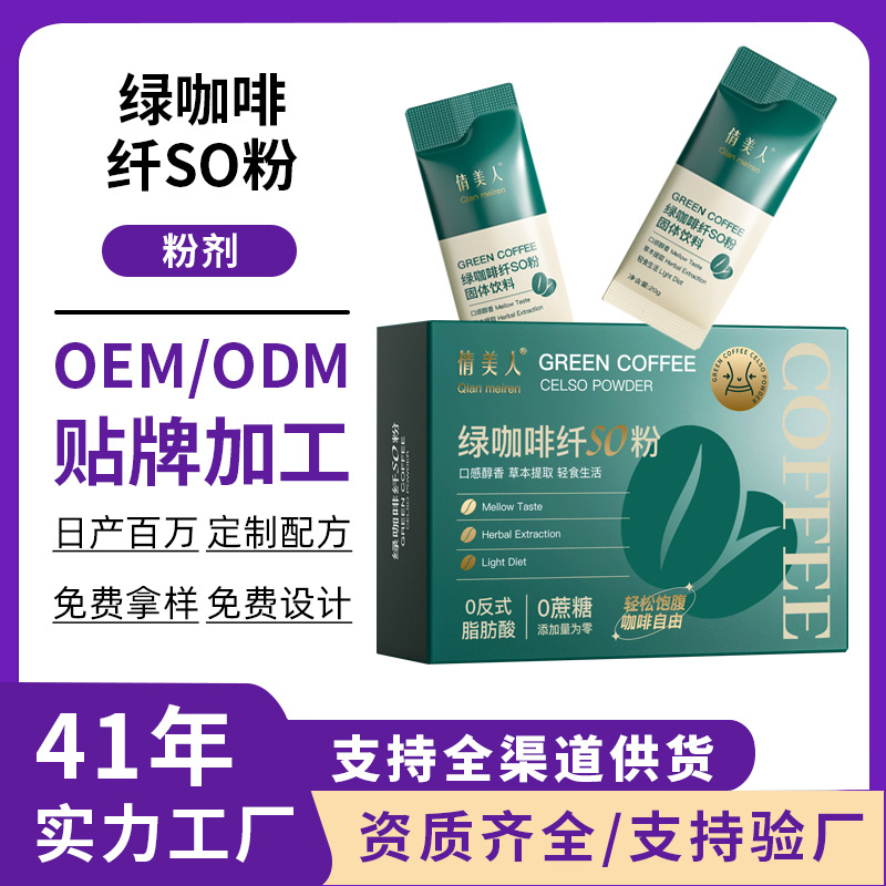 倩美人绿咖啡速溶无蔗糖黑咖啡粉零反式脂肪酸高燃白芸豆条装咖啡