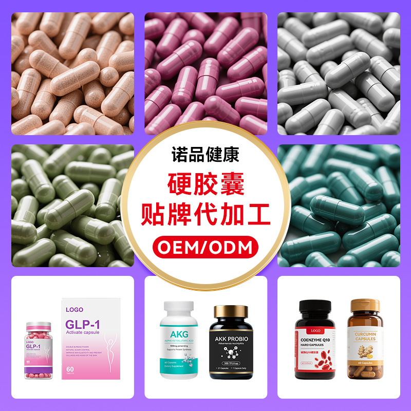 跨境胶囊OEM代加工维生素d3+k2硬胶囊软胶囊裸粒颗凝胶糖果定制