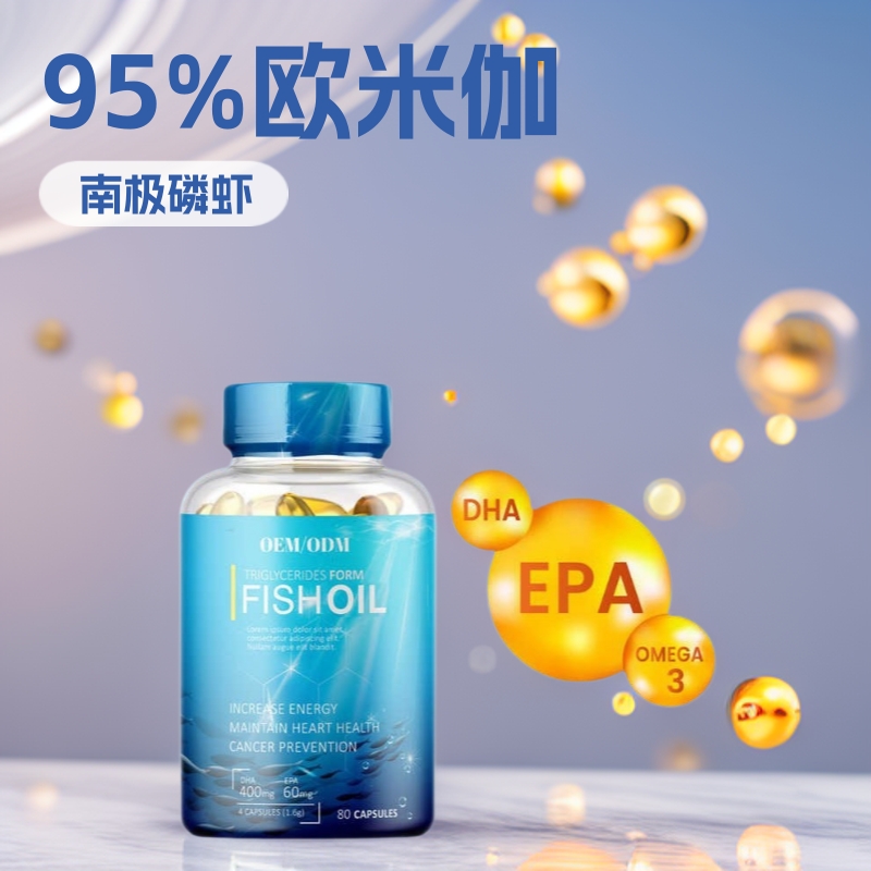 外贸定制深海鱼油软胶囊 DHA藻油南极磷虾油95%欧米伽凝胶糖果OEM