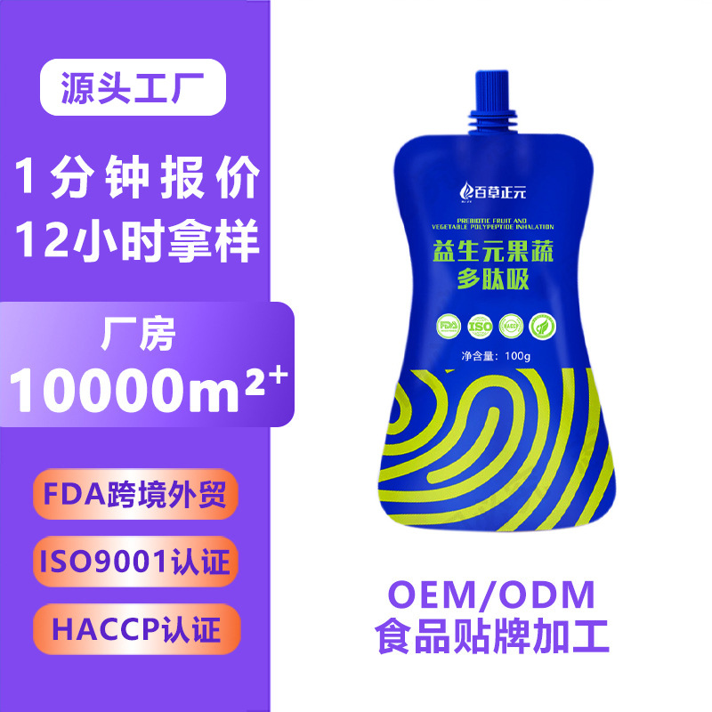 益生元多肽胶原蛋白酵素果冻代加工果吸贴牌 膳食纤维吸吸果冻oem
