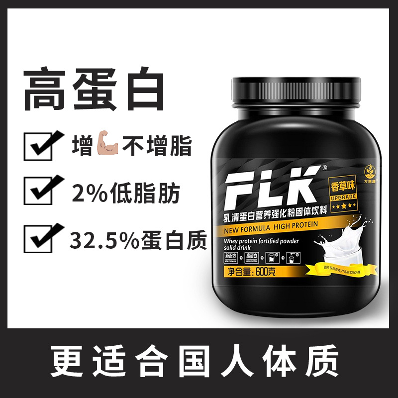 乳清蛋白粉批发健肌运动健身可用营养强化豆奶粉代发现货蛋白食品