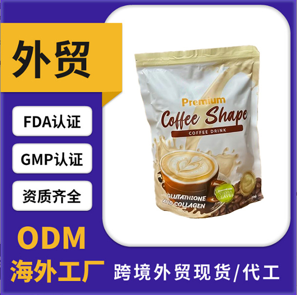 跨境代工定制塑性咖啡-Coffee Shape Detox by CC Glam & Beauty