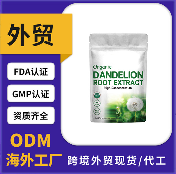 跨境代工 蒲公英粉Organic Dandelion Root Powder
