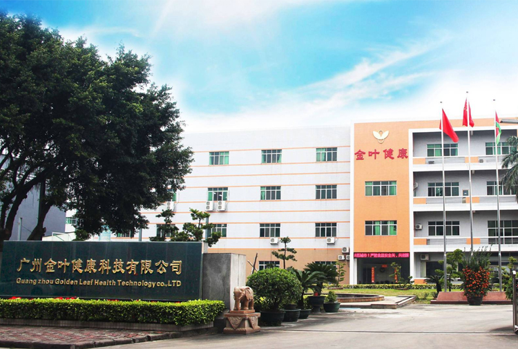 广州金叶健康科技有限公司