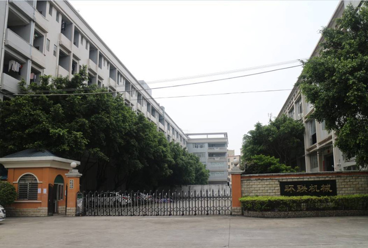 广东环联智能包装集团有限公司